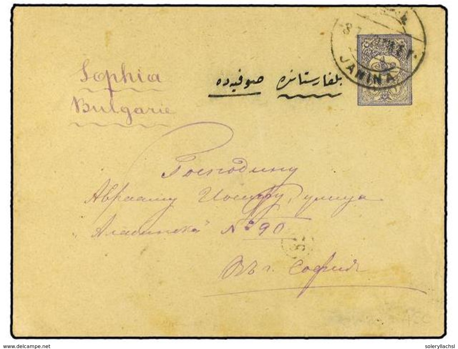 ALBANIA. 1902. Ottoman Empire.  1 Piastre  Postal Stationery Envelope To Sofia, Bulgaria, Cancelled Bilingual  JANINA  D - Andere & Zonder Classificatie