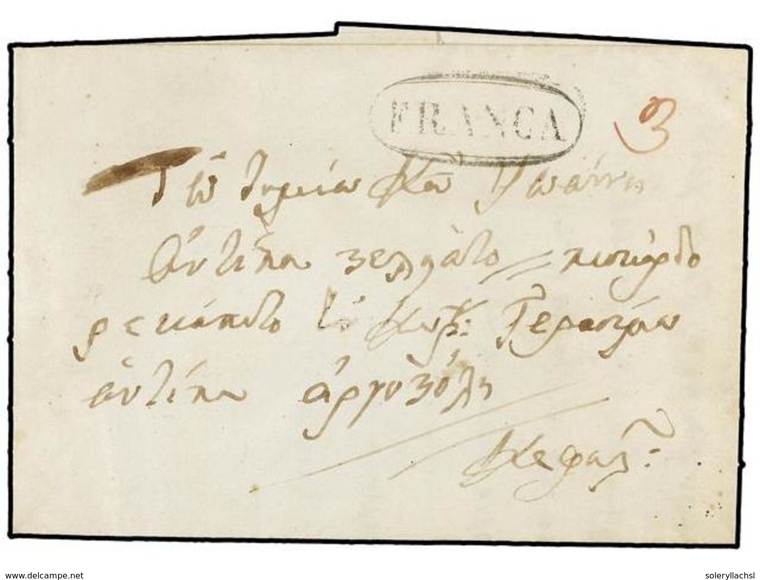 GRECIA: ISLAS JONICAS. 1825 (August 2). CORFU To PHISCARDO (Erissos, Cephalonia). Oval  FRANCA  Of Corfu, '3' Ga. Paid.  - Sonstige & Ohne Zuordnung