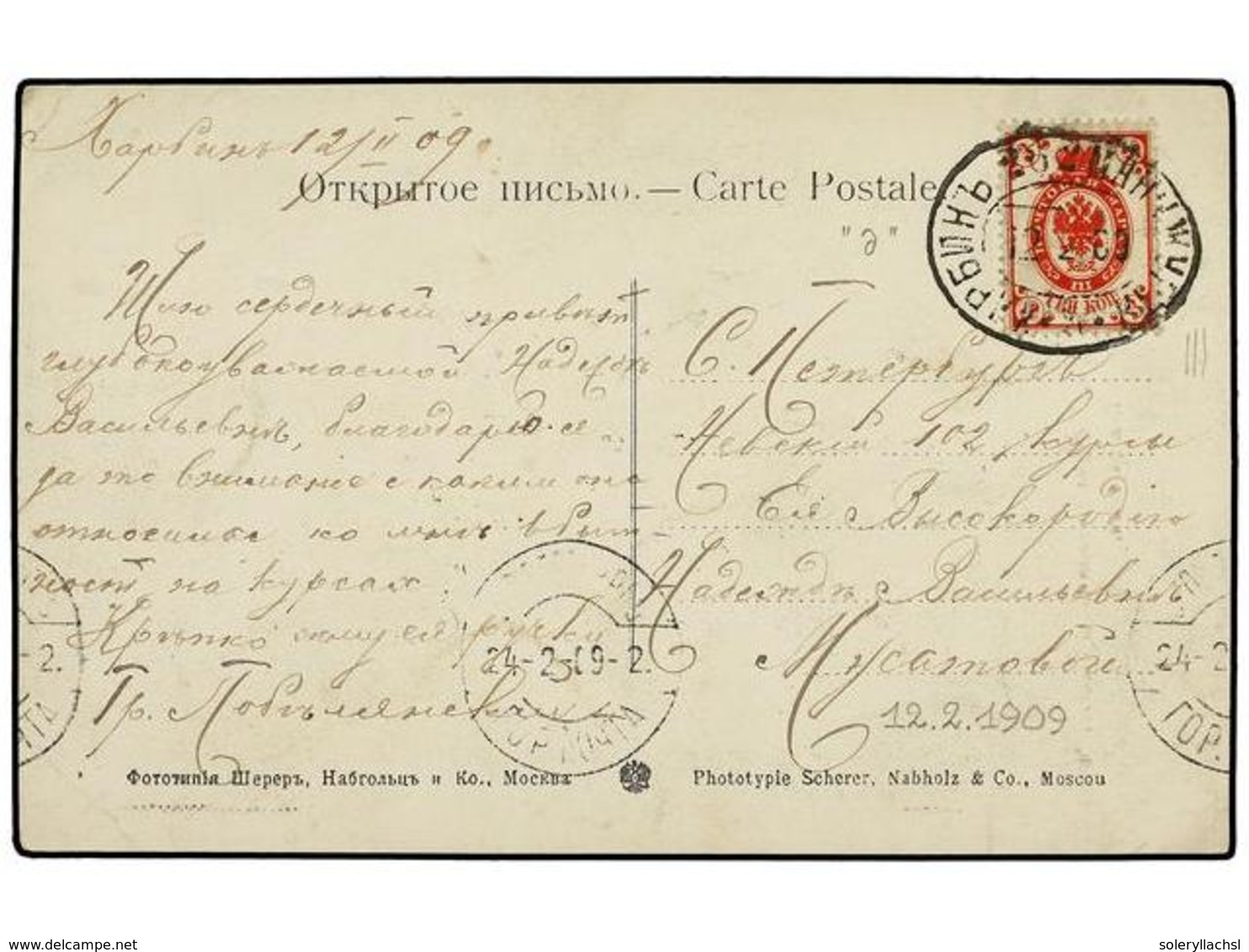 RUSIA. 1909 (Dec. 2).  CHINESE EASTERN RAILWAY.   Postcard Franked By Arms  3k.  Red Tied By Very Fine Strike Of Oval  H - Autres & Non Classés