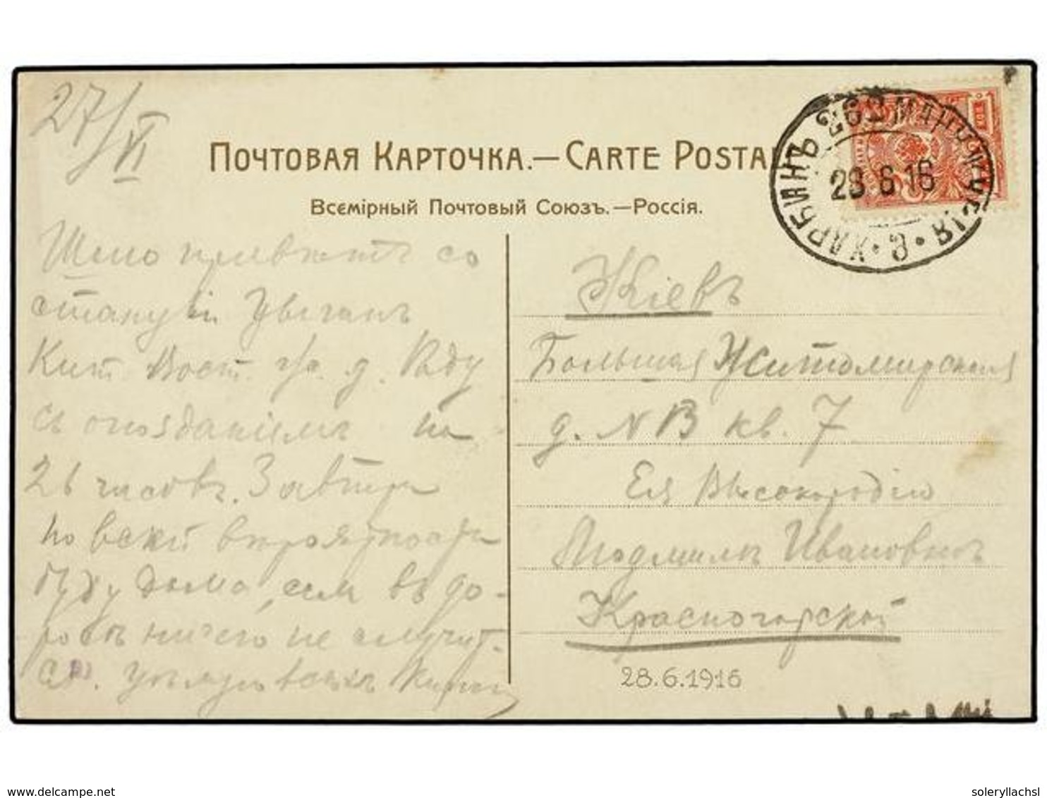 RUSIA. 1916 (June 28).  CHINESE EASTERN RAILWAY.  Postcard Franked By Arms  3k.  Red Tied By Very Fine Strike Of Oval  H - Autres & Non Classés