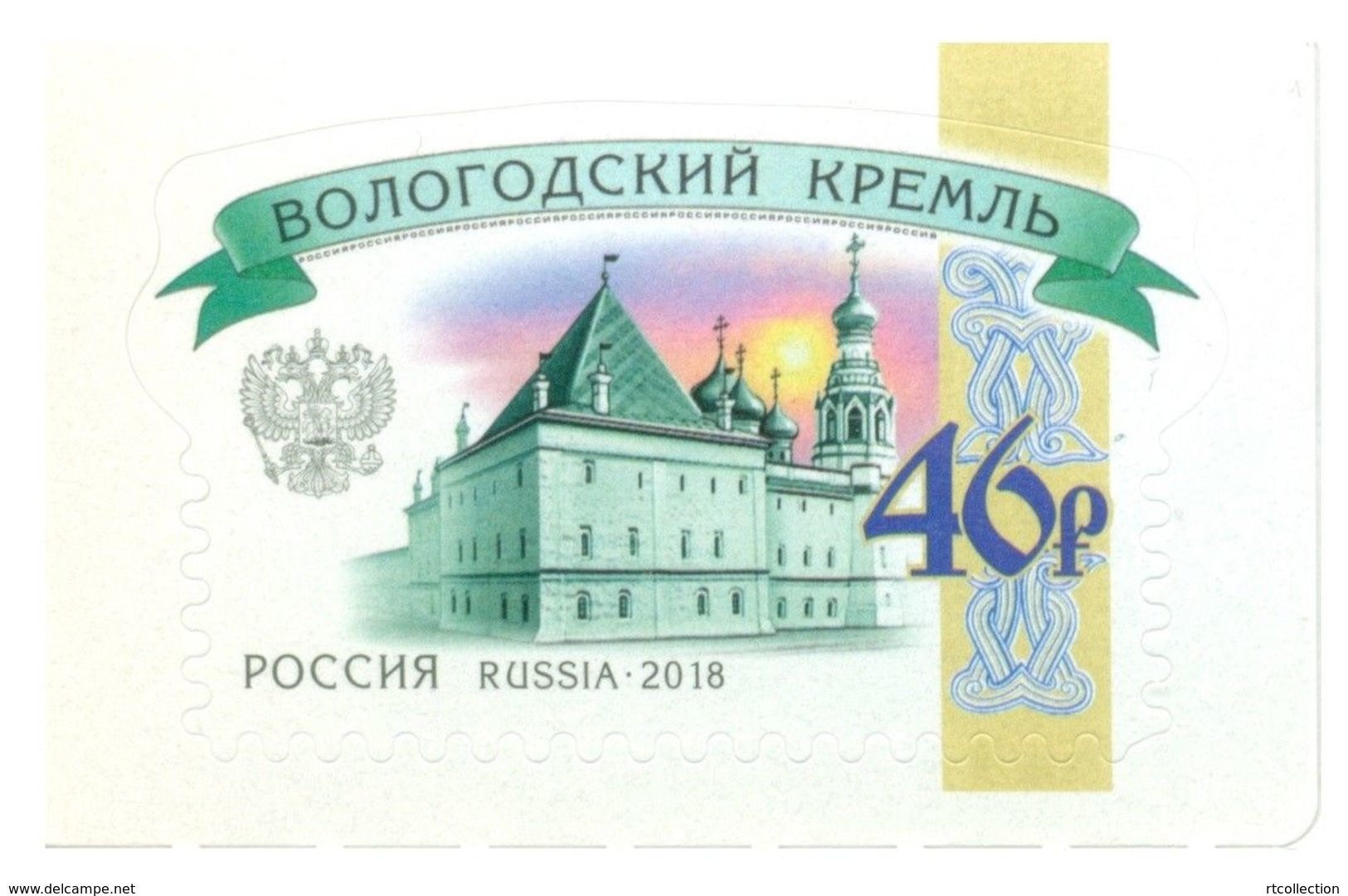 Russia 2018 One Russian Kremlins Vologda Kremlin Cathedral Church Architecture Religions Buildings Places Stamp MNH - Geography