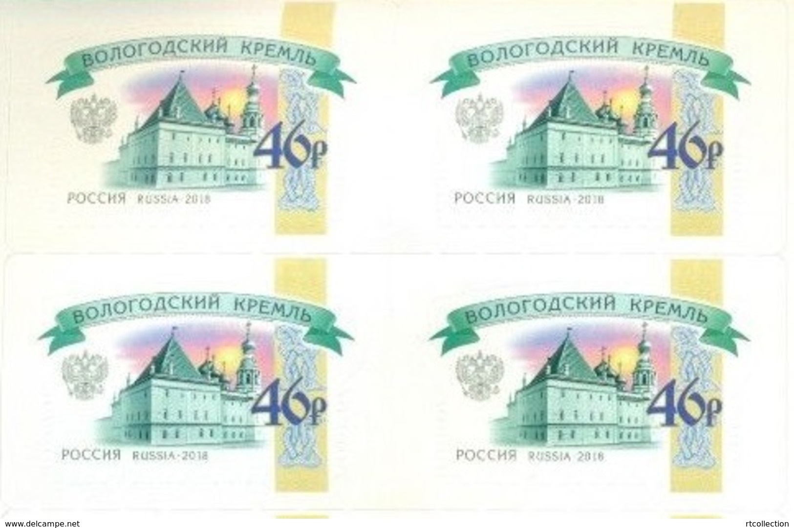 Russia 2018 Block Russian Kremlins Vologda Kremlin Cathedral Church Architecture Religions Buildings Places Stamps MNH - Churches & Cathedrals