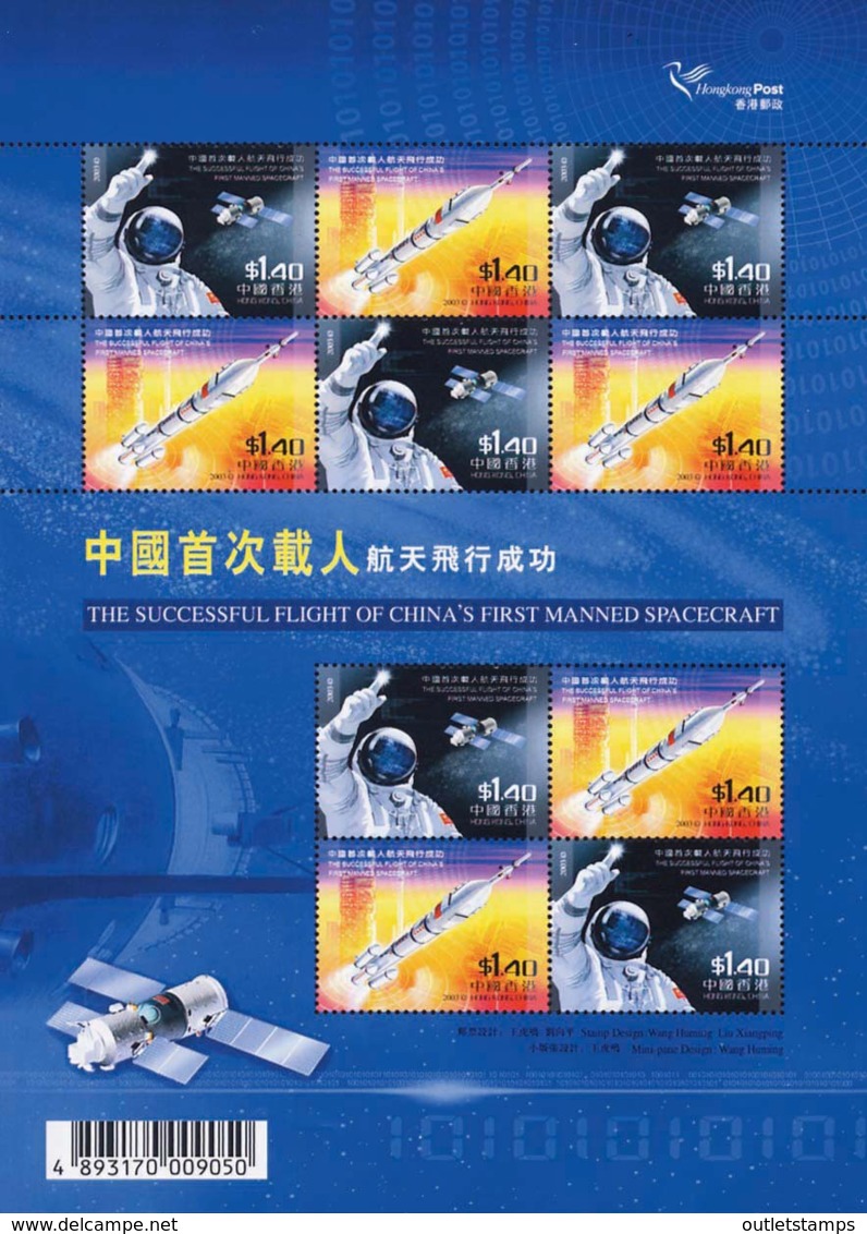 Ref. 142894 * NEW *  - HONG KONG . 2003. FIRST CHINESE SPACE FLIGHT. PRIMER VUELO ESPACIAL CHINO - Nuevos
