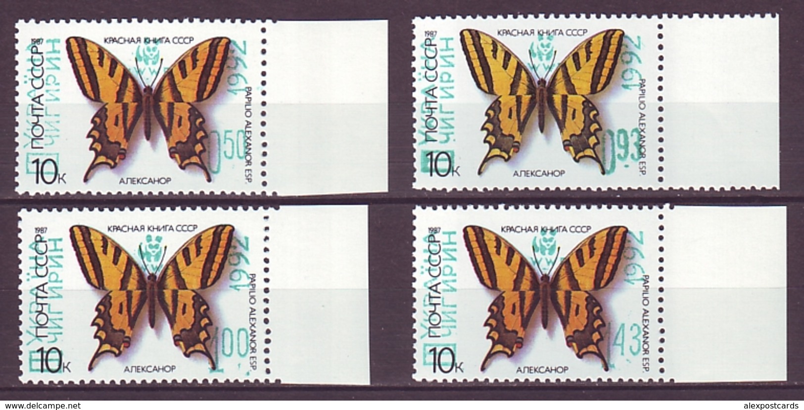 UKRAINE 1992. CHYHYRYN. LOCAL PROVISORY OVERPRINTS On USSR Stamp BUTTERFLY. Set Of 4 Stamps. MNH (**) - Ukraine