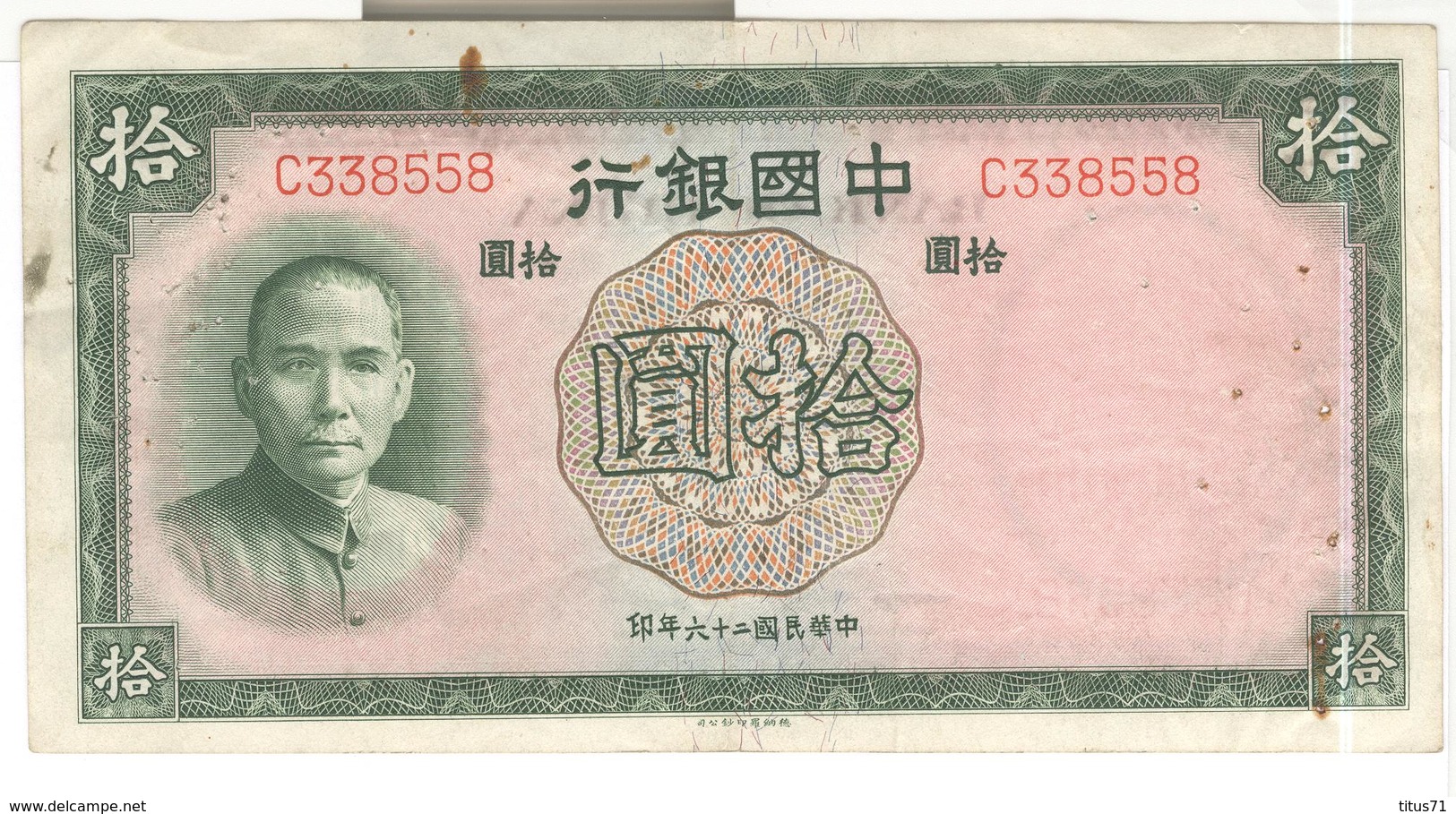 Billet 10 Yuan Chine - Bank Of China 1937 - Bon état - China