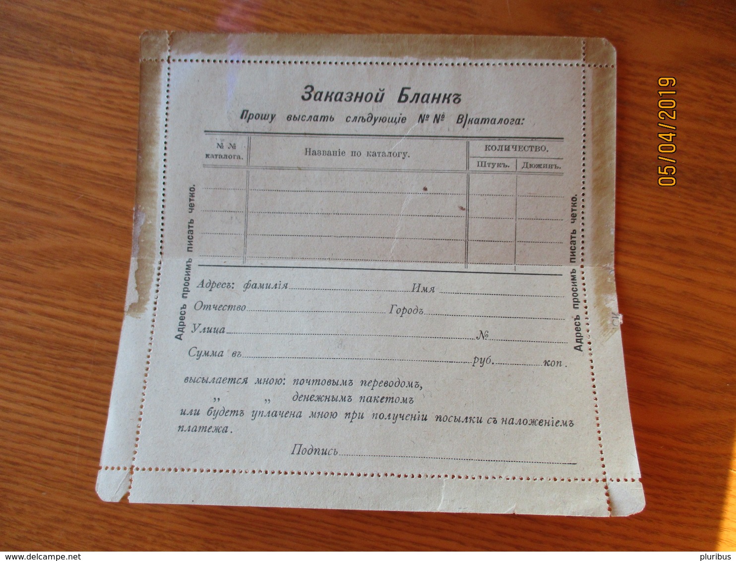 IMP. RUSSIA  MOSCOW INSTITUTE OF FAMILY HYGIENE , COVER RECEIPT , O - Autres & Non Classés