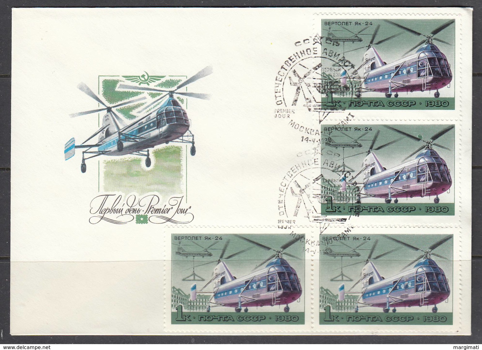 Russia 1980. History Of Aircraft Construction - Helicopters.6 FDC. - Covers & Documents