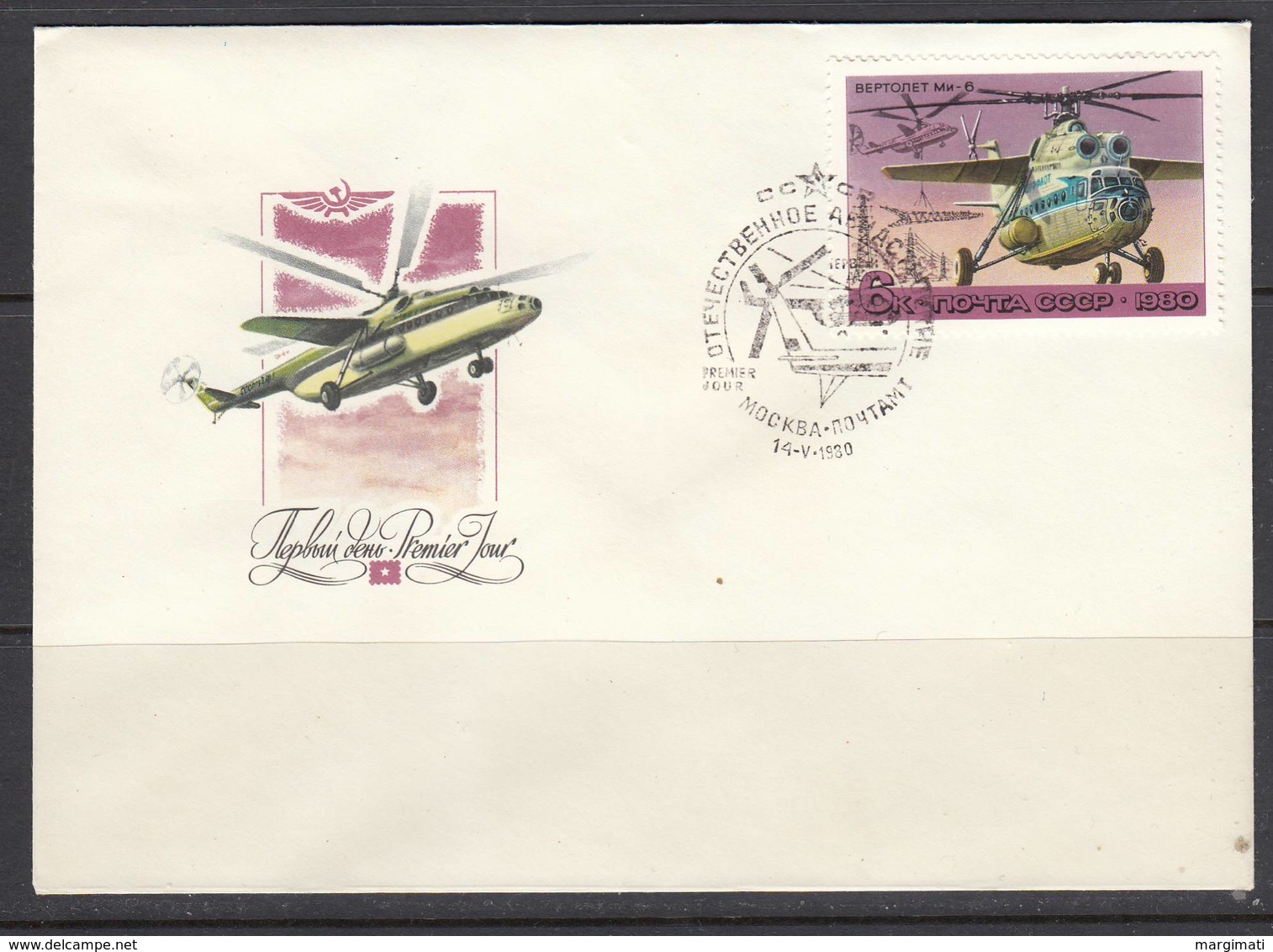 Russia 1980. History Of Aircraft Construction - Helicopters.6 FDC. - Covers & Documents