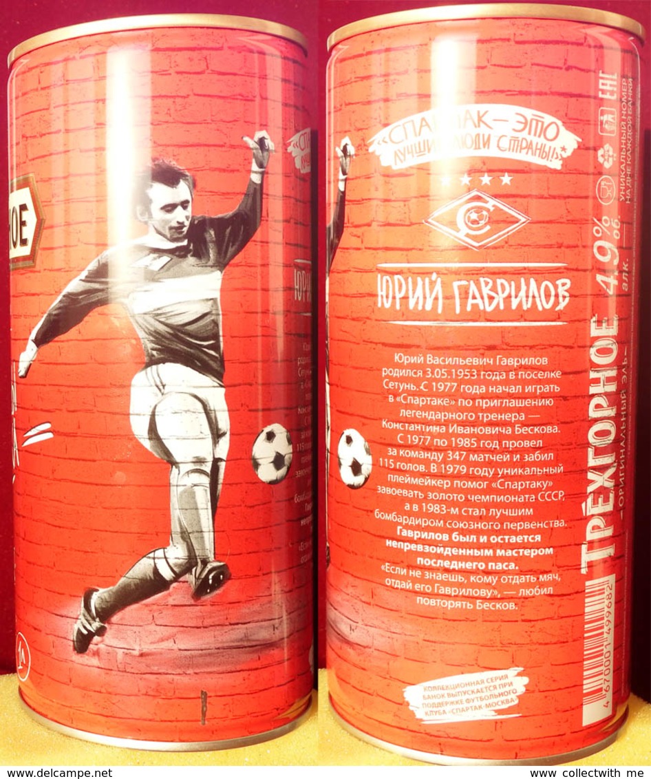 Empty Aluminum Can Trehgornoe Gavrilov 1l. - Dosen