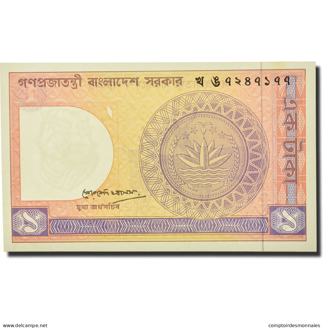 Billet, Bangladesh, 1 Taka, Undated (1982), KM:6Bb, NEUF - Bangladesh