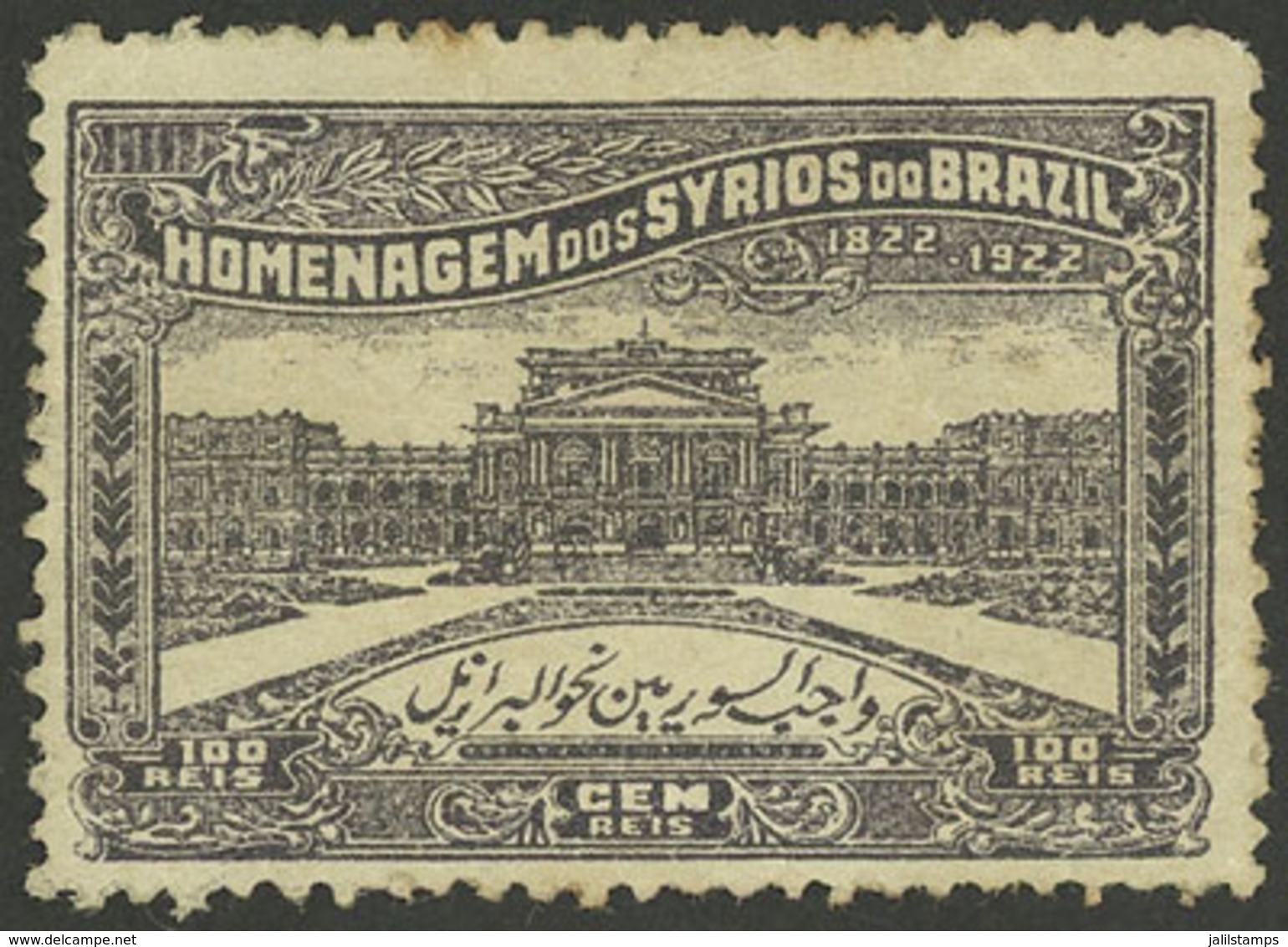 BRAZIL: Cinderella Of 1922 Commemorating The Syrians In Brazil, Minor Faults, Very Interesting! - Other & Unclassified