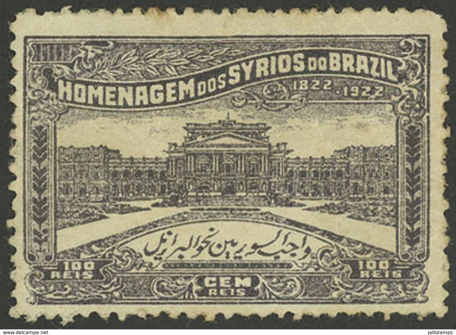 BRAZIL: Cinderella Of 1922 Commemorating The Syrians In Brazil, Minor Faults, Very Interesting! - Altri & Non Classificati