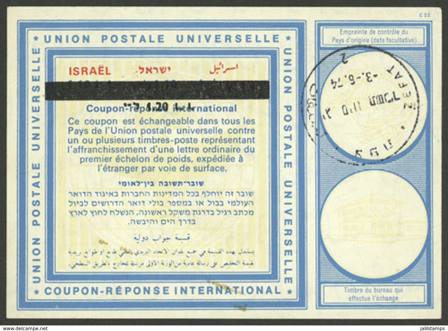 ISRAEL: IRC Of The Year 1974, Surcharged Value! - Other & Unclassified