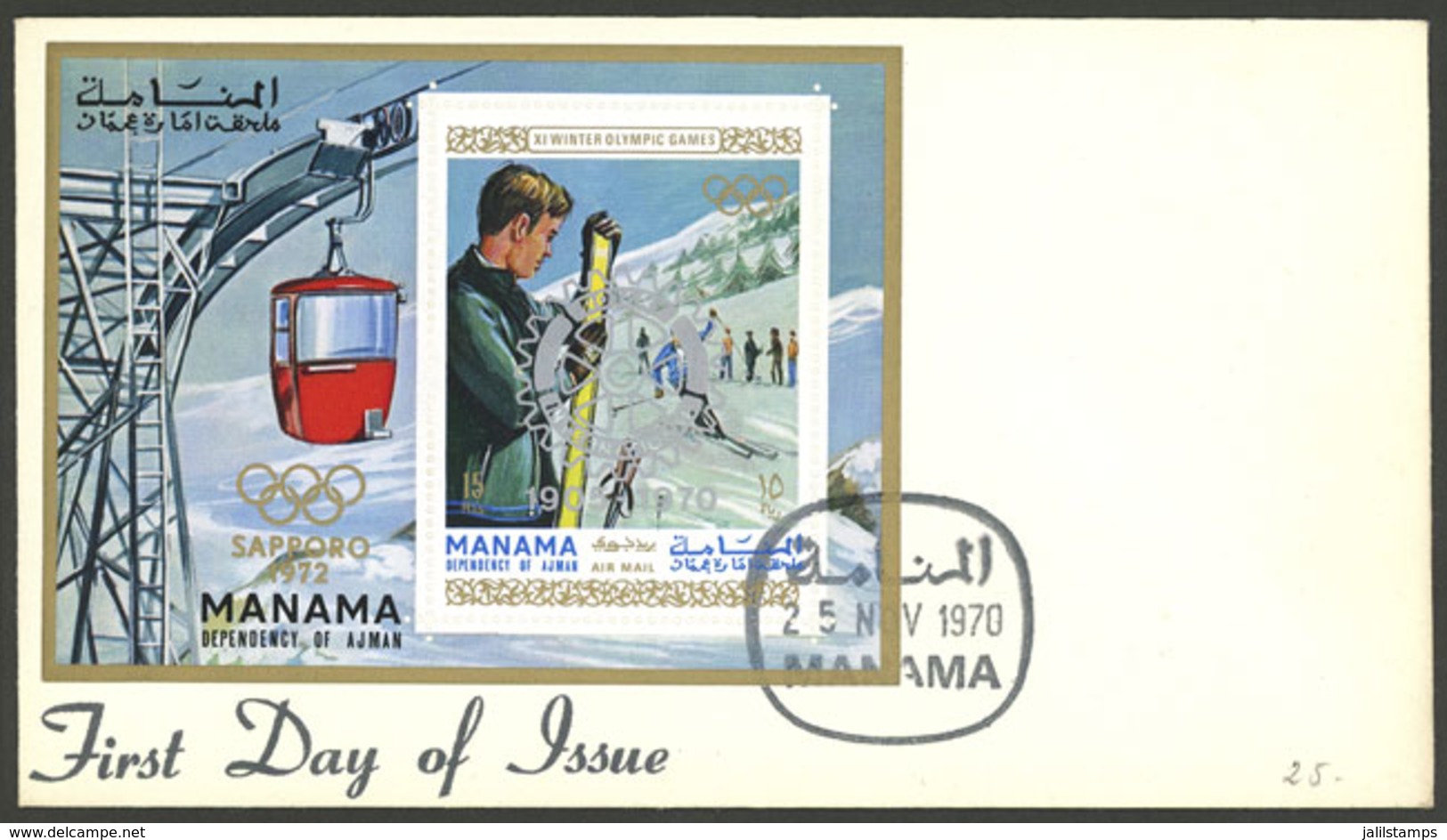 MANAMA: Souvenir Sheet Of 1970 Commemorating ROTARY, On A Very Nice FDC Cover, Excellent Quality! - Manama
