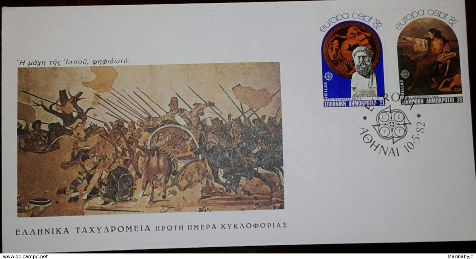 L) 1982 GREECE, EUROPA CEPT, BATTLE OF MARATHON, HORSE, PEOPLE, FDC - FDC