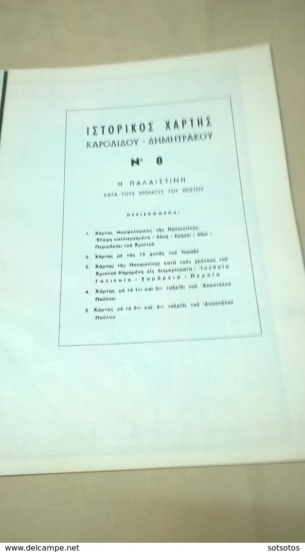 HISTORICAL ATLAS (issues Α’+Β’): With 31 Maps (15 Big And The Others Inlaid) 1.- Minoan And Mycenaic Greece- 2.-Ancient - Geographical Maps