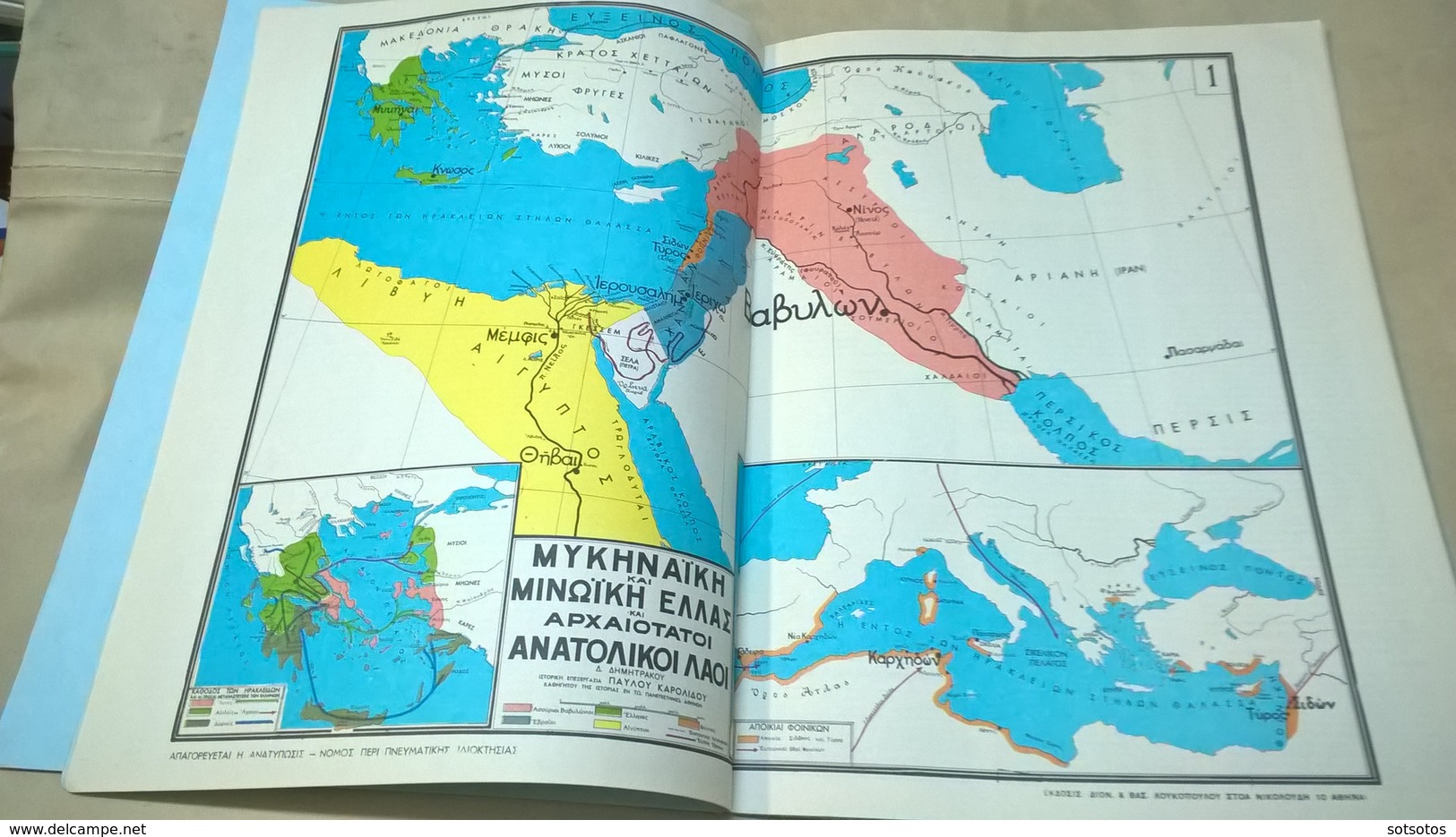 HISTORICAL ATLAS (issue Α’): With 7 Big Maps 1.- Minoan And Mycenaic Greece- 2.-Ancient Greece And Colonies – 3,3a.- Anc - Geographical Maps