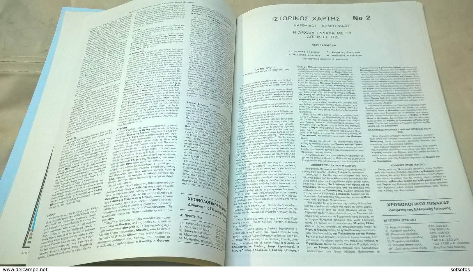 HISTORICAL ATLAS (issue Α’): With 7 Big Maps 1.- Minoan And Mycenaic Greece- 2.-Ancient Greece And Colonies – 3,3a.- Anc - Geographical Maps