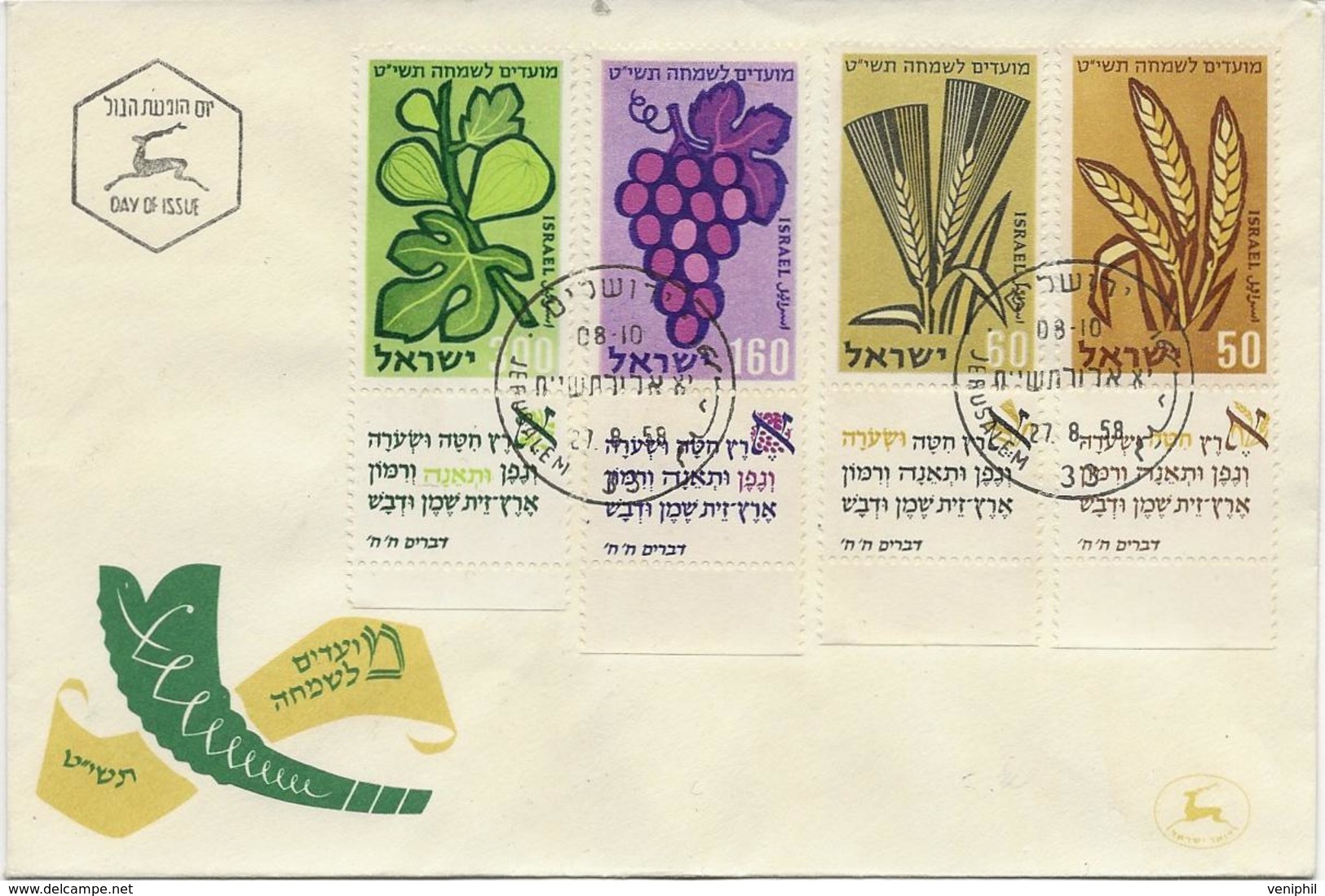 ISRAEL - FDC AFFRANCHIE N° 141 A 144 -ANNEE 1958 - FDC