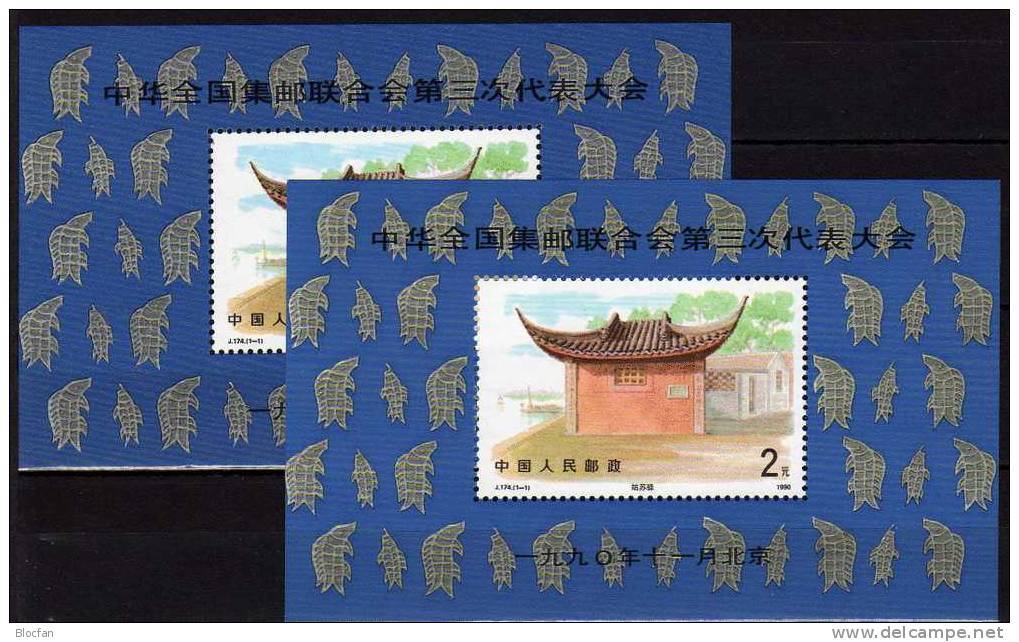 UPU-Kongress 1990 China 2337,Block 55 I+II ** 18€ Falscher Text Hoja History M/s Blocs Philatelics Sheets Bf Chine - Airmail