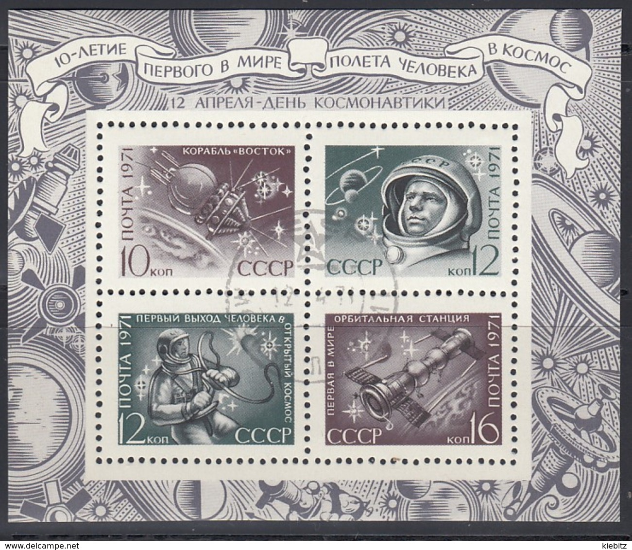 UdSSR 1971 - MiNr: 3871-3874  Block 69  Used - Europa