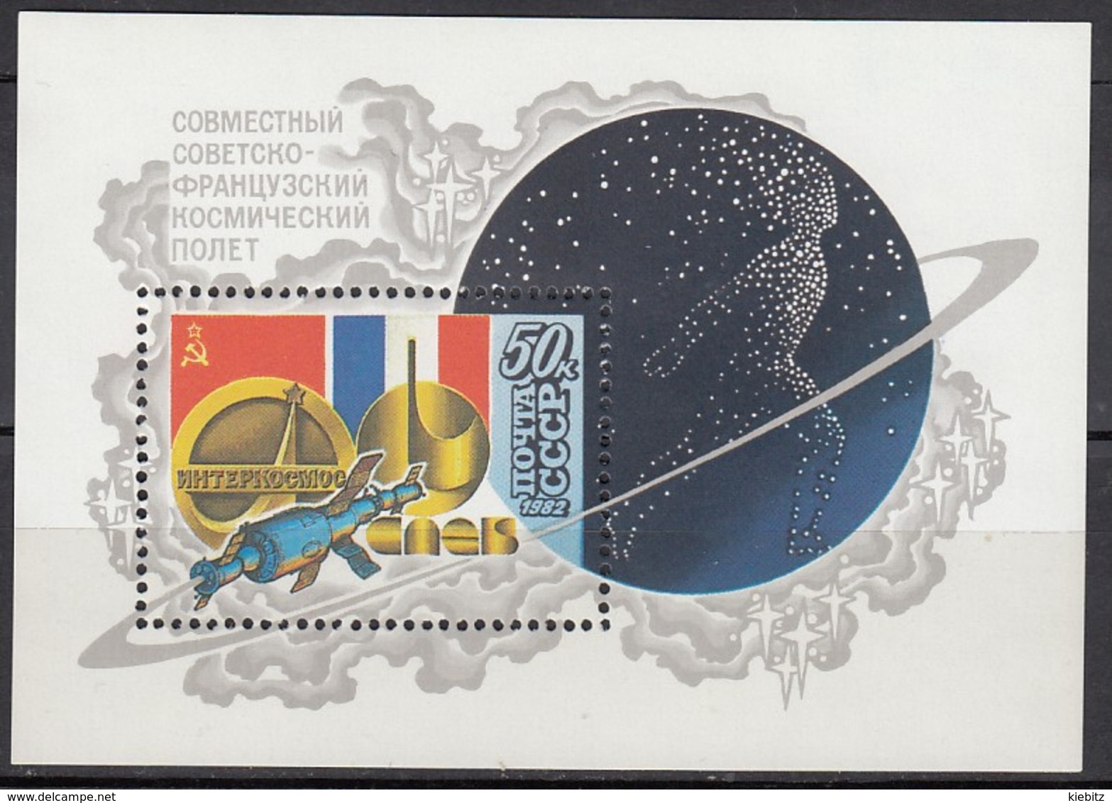 UdSSR 1982 - MiNr: 5193  Block 156  ** / MNH - Europa