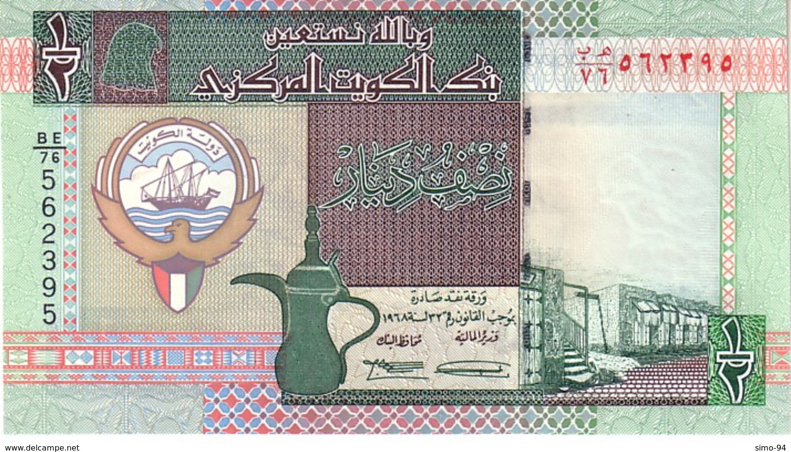 Kuwait P.24  1/2 Dinar 1994 Unc - Kuwait