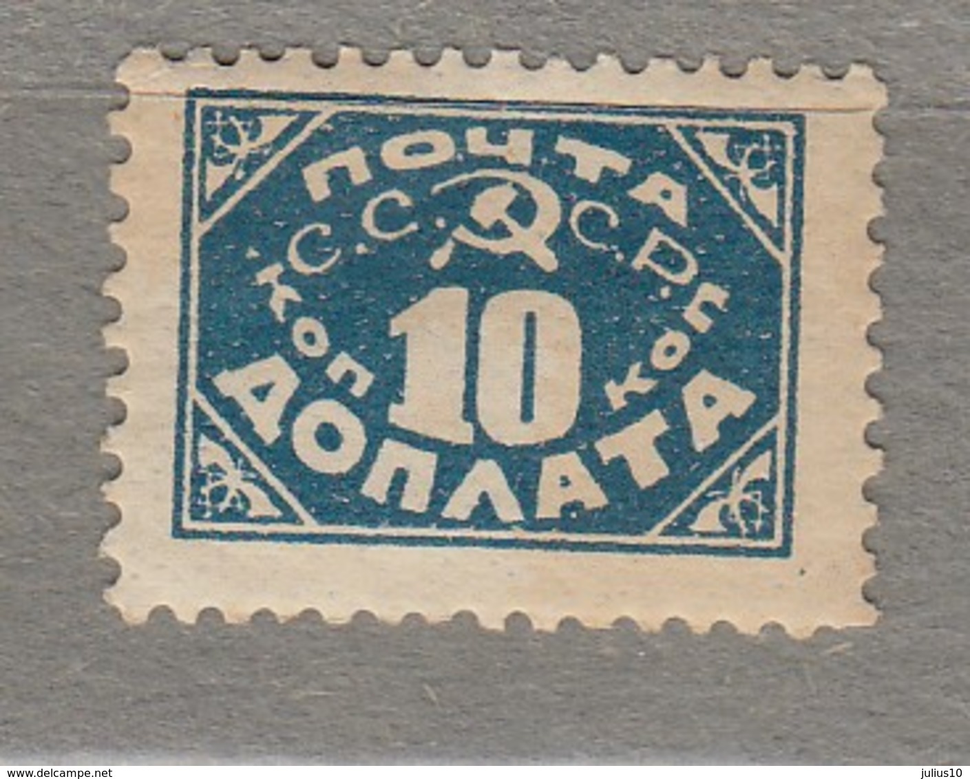 RUSSIA Due Stamp 1925 MH(*) #24519 - Postage Due