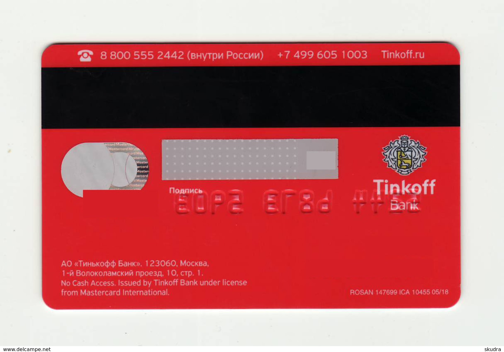 Tinkoff Bank RUSSIA Russian Football Club CSKA  MASTERCARD Expired - Cartes De Crédit (expiration Min. 10 Ans)