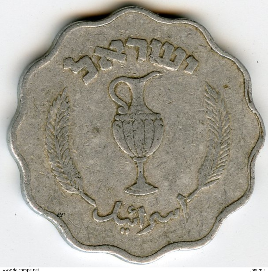Israel 10 Pruta 5712 1952 KM 17 - Israel
