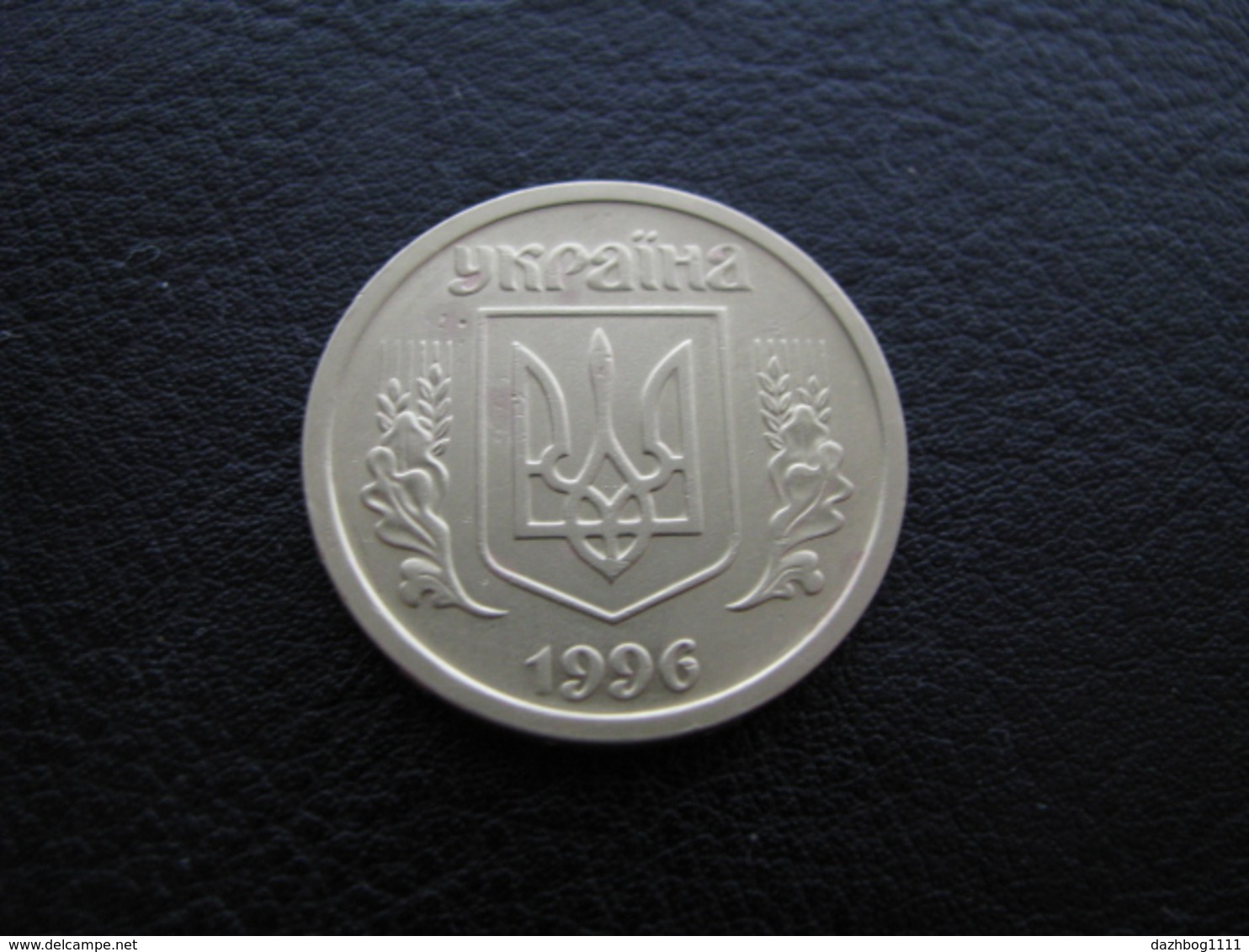 Ukraine Coin 1 Hryvna 1996 Rare! - Ukraine