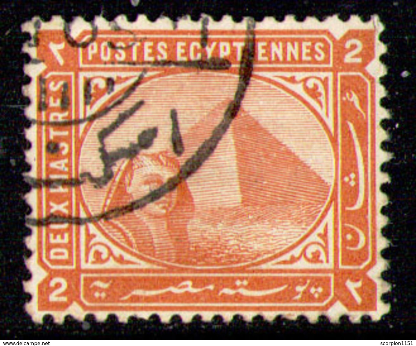 EGYPT 1893 - From Set Used - 1866-1914 Khedivate Of Egypt