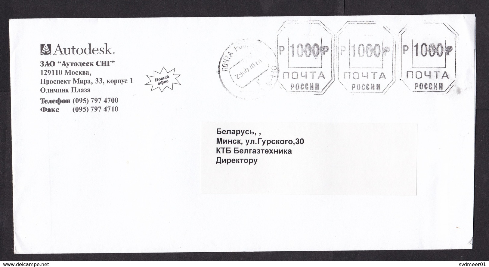 Russia: Cover To Belarus, 1998, 3x Provisional Postage Cancel, Inflation: 3000 R, Improvised (traces Of Use) - Briefe U. Dokumente