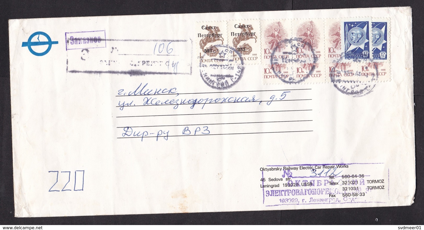 Russia: Registered Cover, 1992, 11 USSR Stamps, 2 With Local Overprint Petersburg, Inflation, From Railway Car (damaged) - Brieven En Documenten