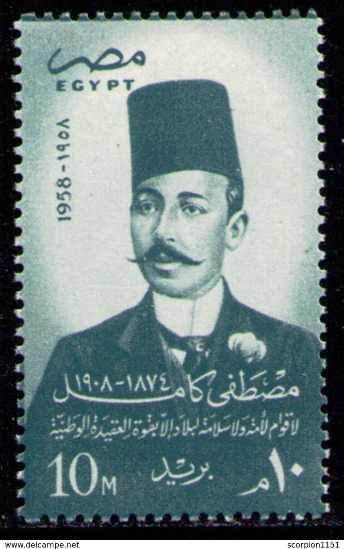 EGYPT 1958 - Set MNH** - Ongebruikt