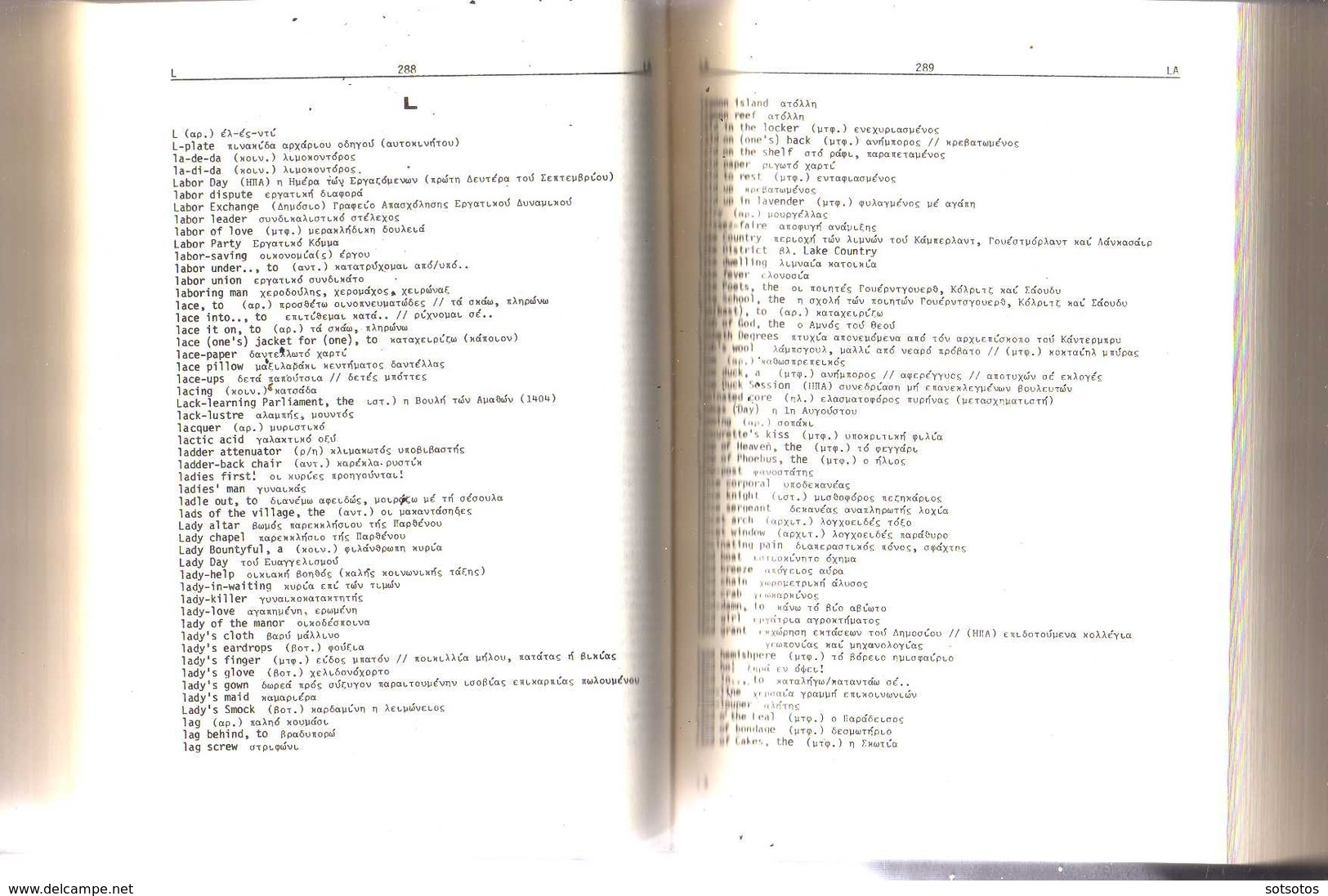 ENGLISH-GREEK DICTIONARY For AVANCED ENGLISH STUDIES (1982)  - 592 Pages, Half Leather Binding, IN VERY GOOD CONDITION - Wörterbücher