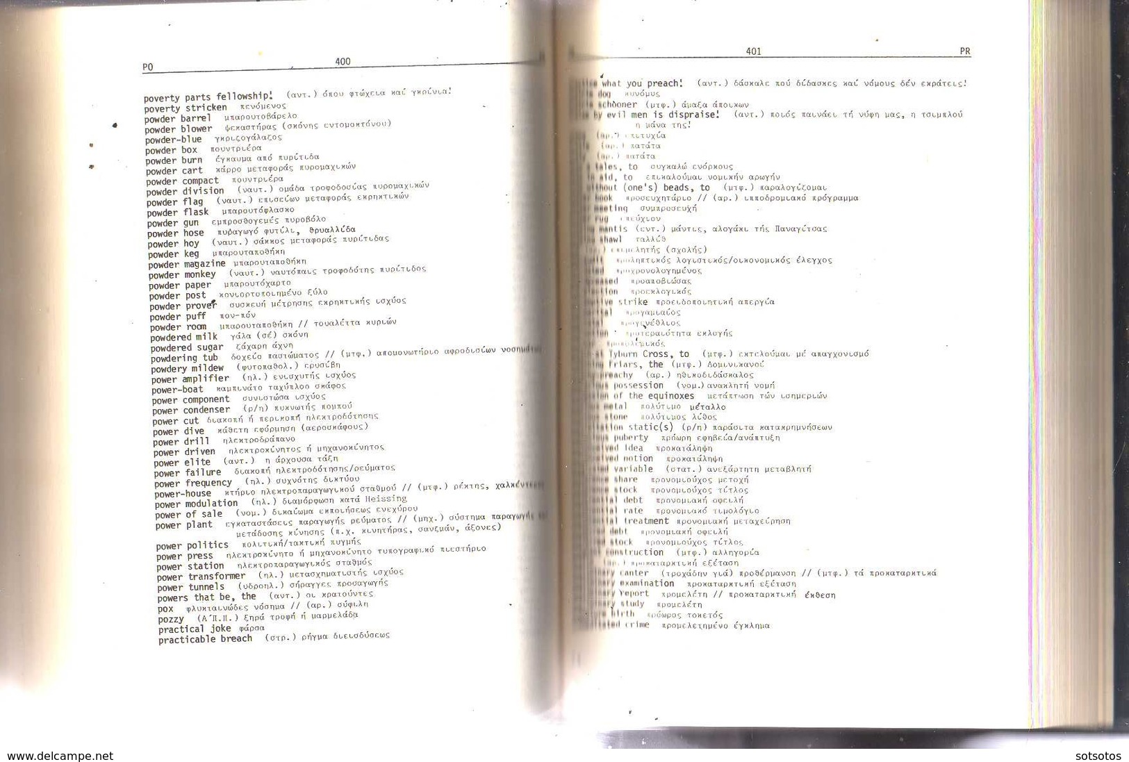 ENGLISH-GREEK DICTIONARY For AVANCED ENGLISH STUDIES (1982)  - 592 Pages, Half Leather Binding, IN VERY GOOD CONDITION - Dictionnaires