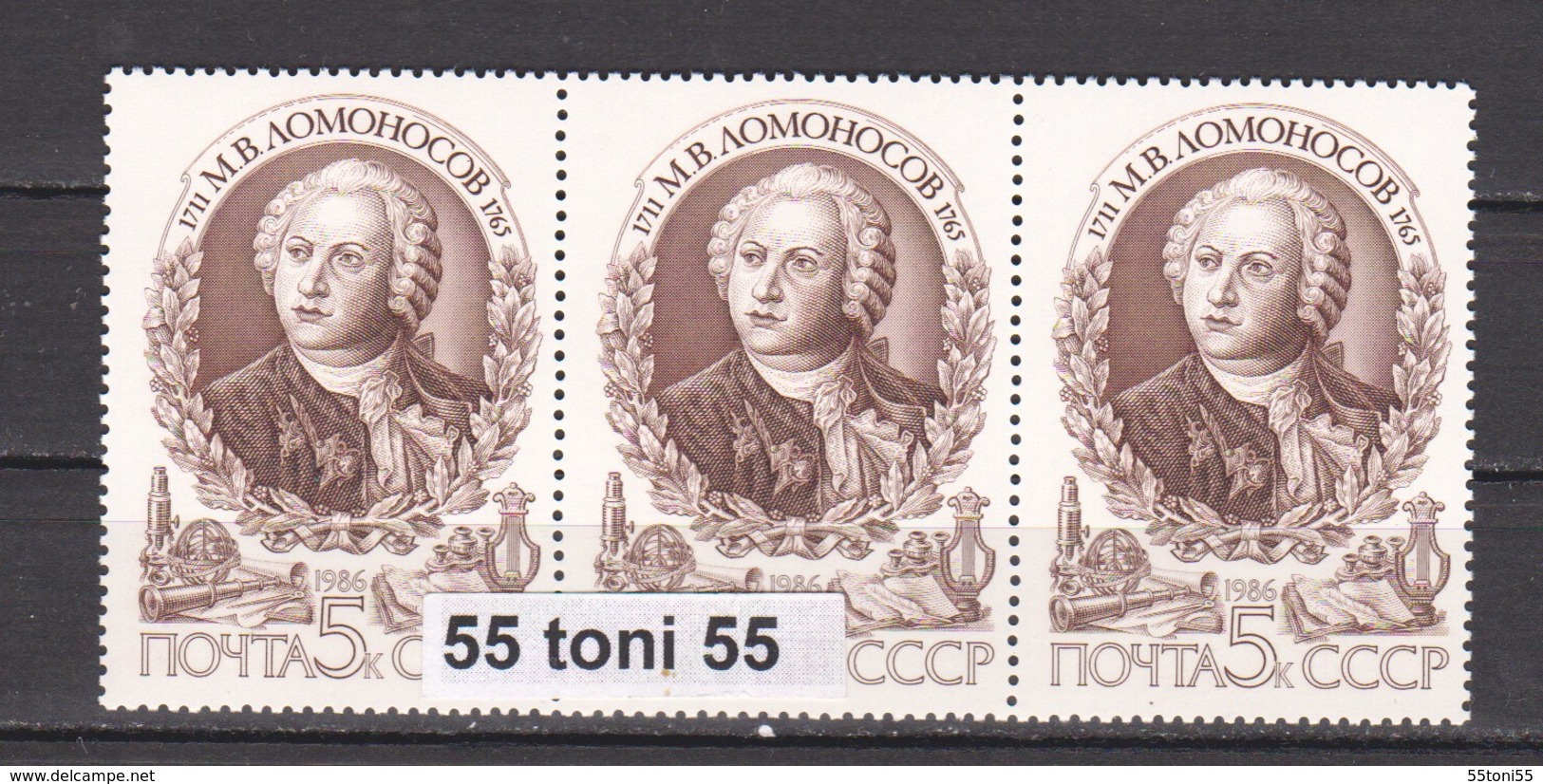 1986 Chemist ; Astronomer ; Physicist LOMONOSOV  (Mi-5658)   1v.-MNH  X 3 USSR - Chimie