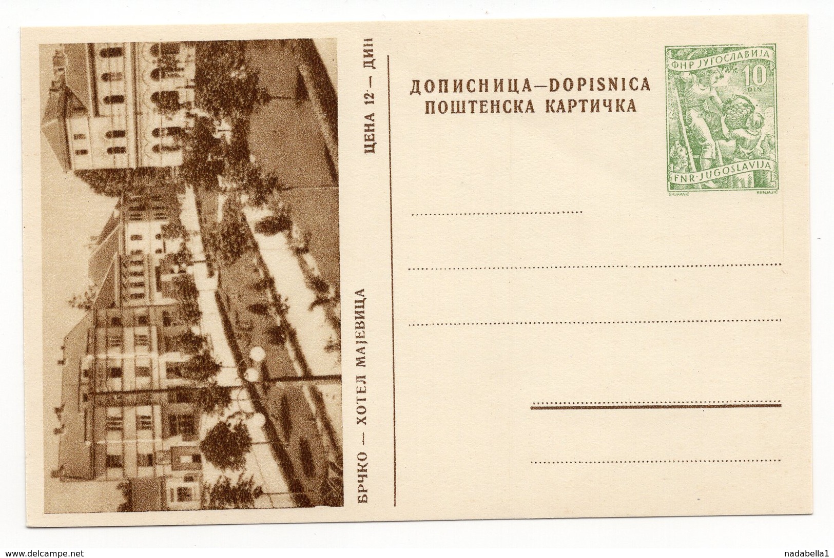 1956, YUGOSLAVIA, BRCKO, HOTEL MAJEVICA, BOSNIA, 10 DINARA GREEN, ILLUSTRATED STATIONERY CARD, MINT - Postal Stationery