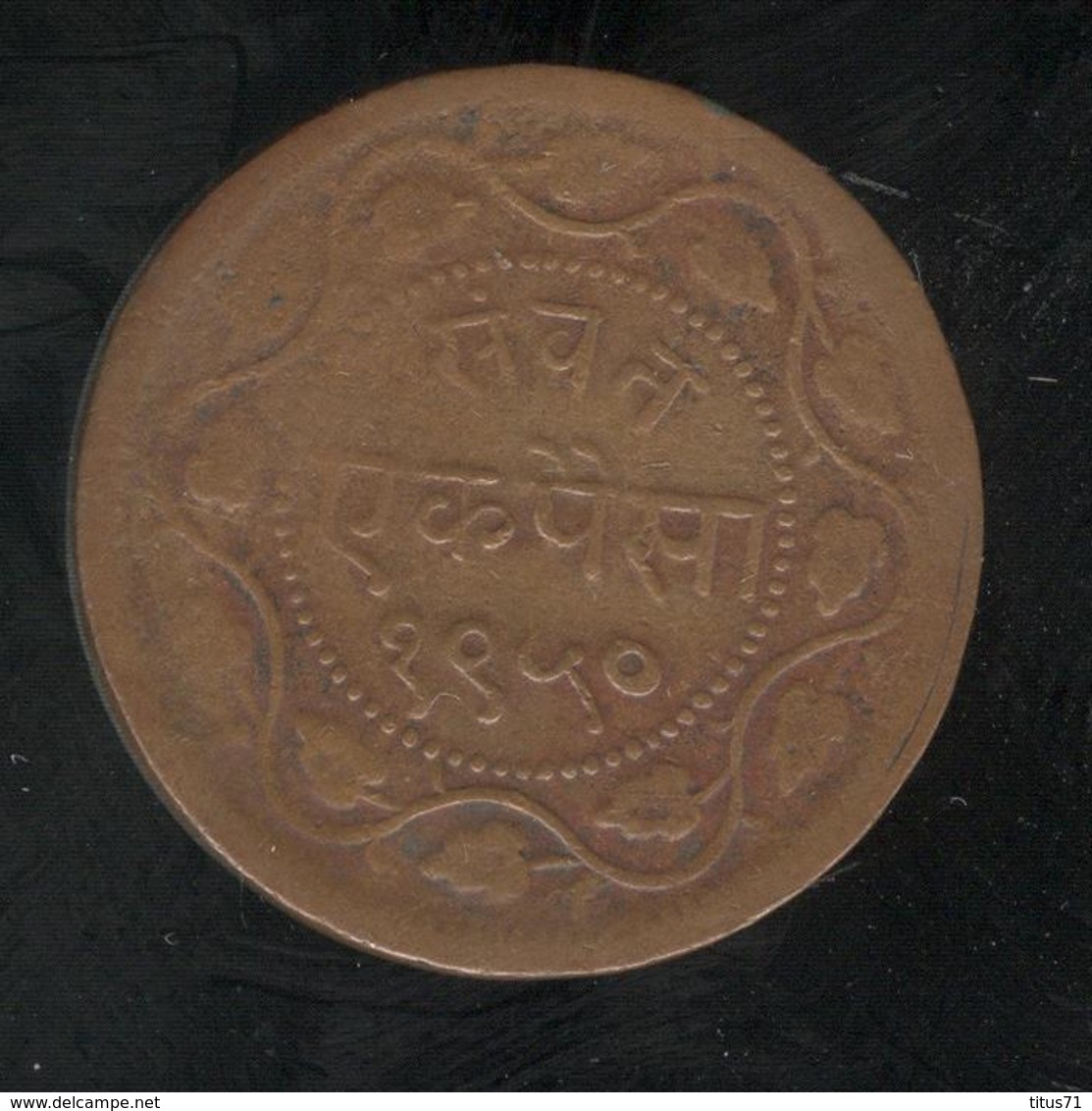 1 Paisa Baroda 1884-1895 - Etats Princiers Indiens / Indian Princely States - India