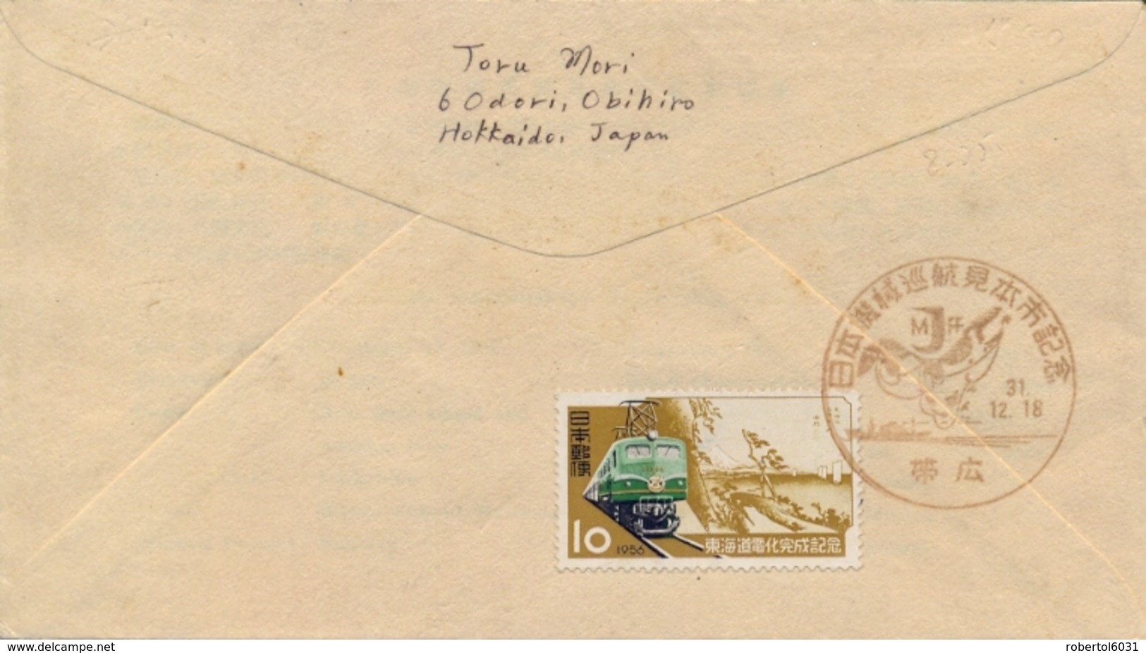 Japan 1956 Posted FDC Japanese Machinery Floating Fair - Marittimi