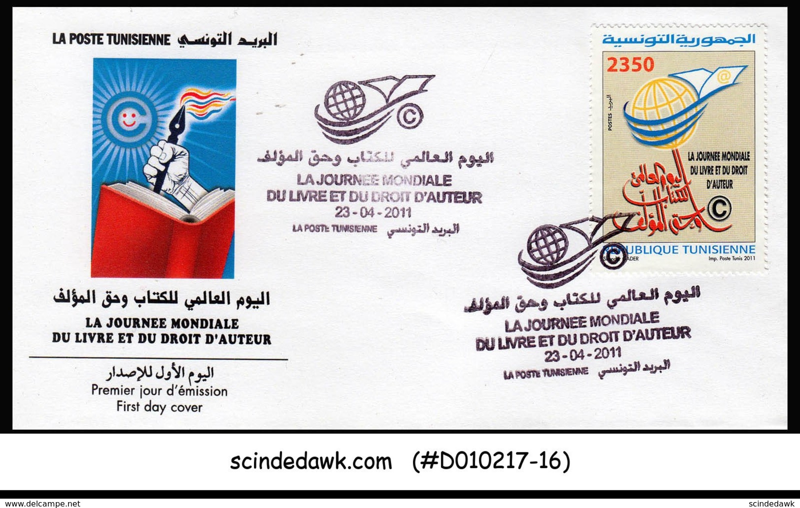TUNISIA - 2011 WORLD BOOK & COPY DAY - FDC - Tunisia