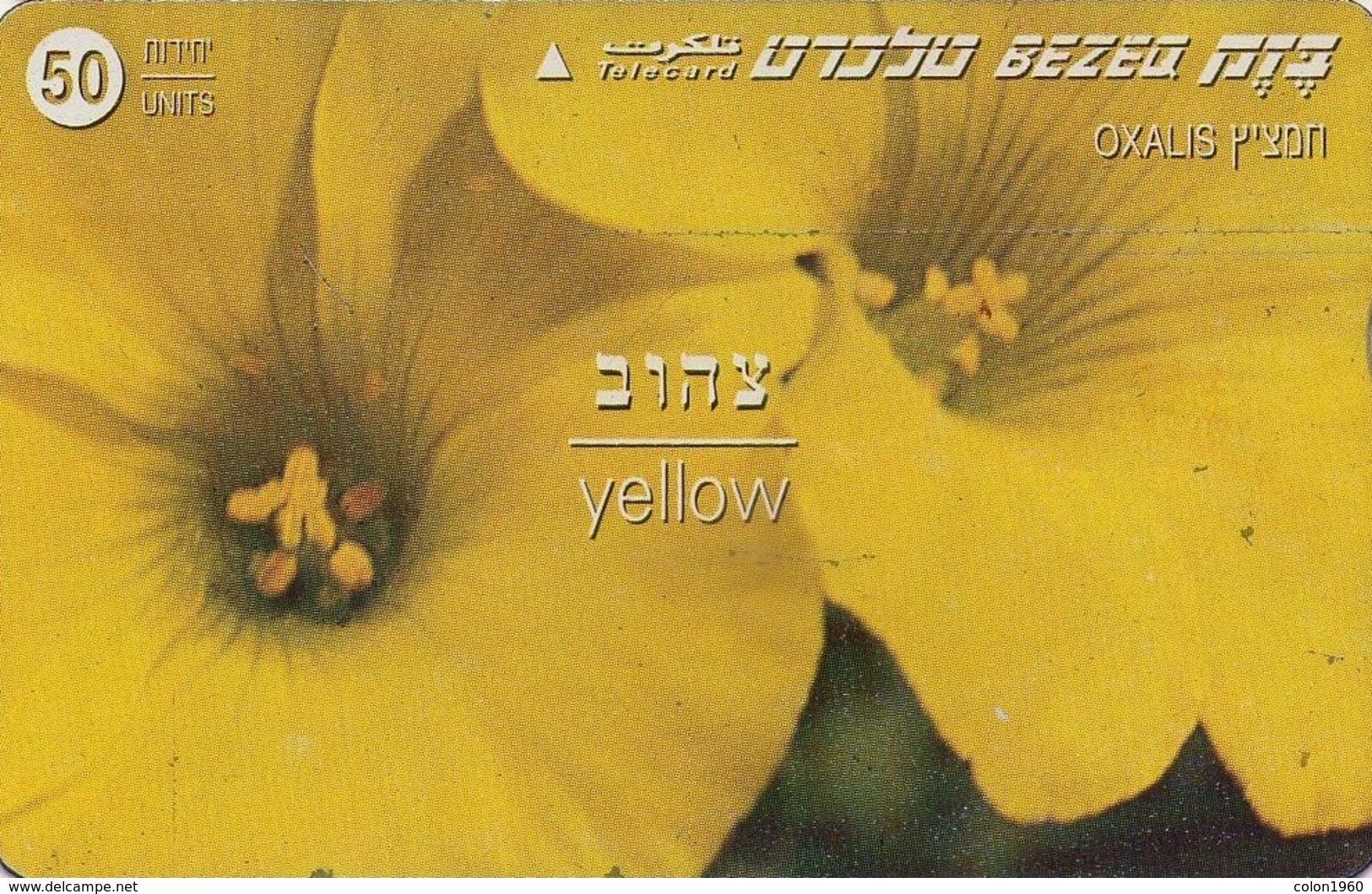 TARJETA TELEFONICA DE ISRAEL. (FLORES - FLOWERS) Yellow, 811K. BZ-211. (075) - Flores