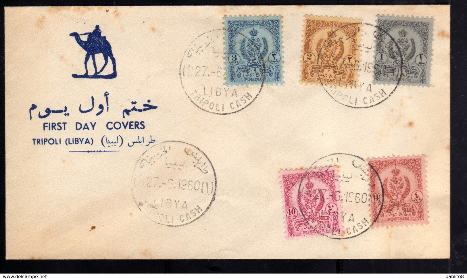 LIBYA LIBIA UNITED KINGDOM REGNO UNITO 27 6 1960 STEMMA COAT OF ARMS 1m+2m+3m4m+40m FDC - Libia