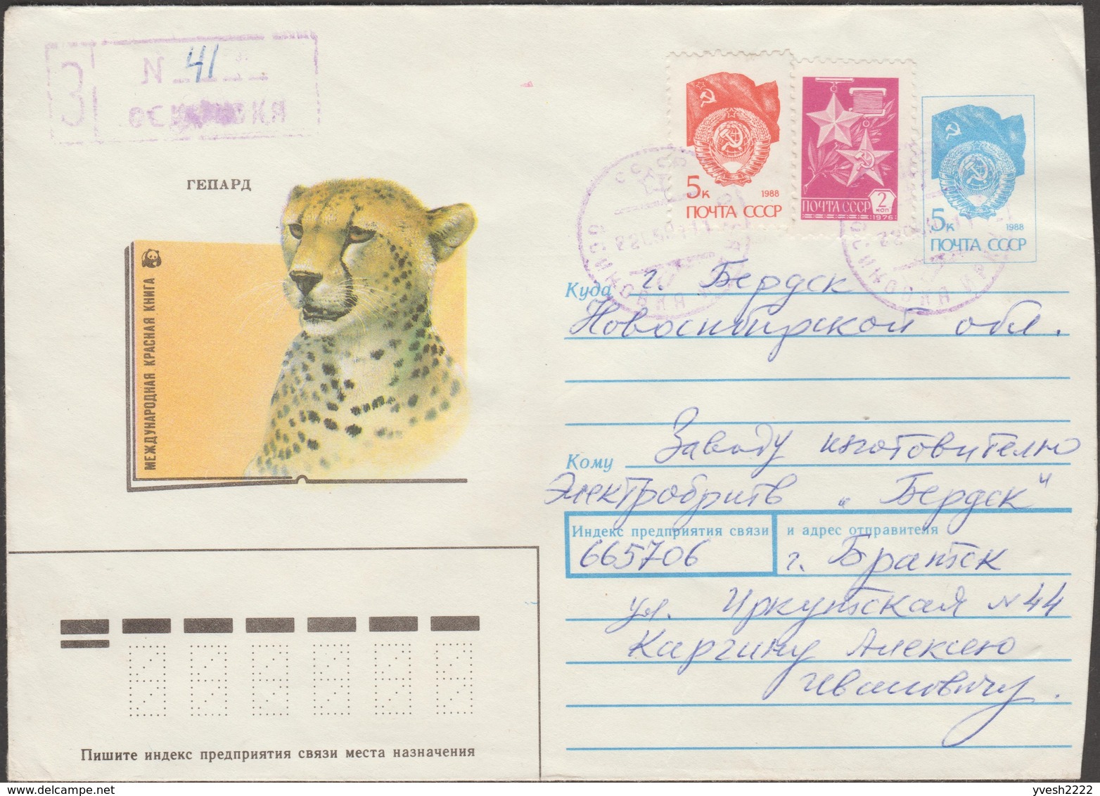 URSS 1990. 3 Entiers, Curiosité D'encrage. WWF, Guépard. Fonds Orange Grisâtre à Jaune-orange - Lettres & Documents