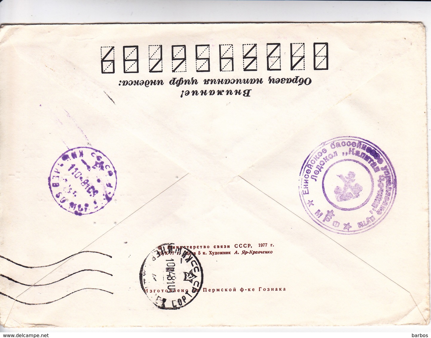 1981 , Sovietunion , URSS , Capitan Ceckin  ;   Special Cancell. - Maritime