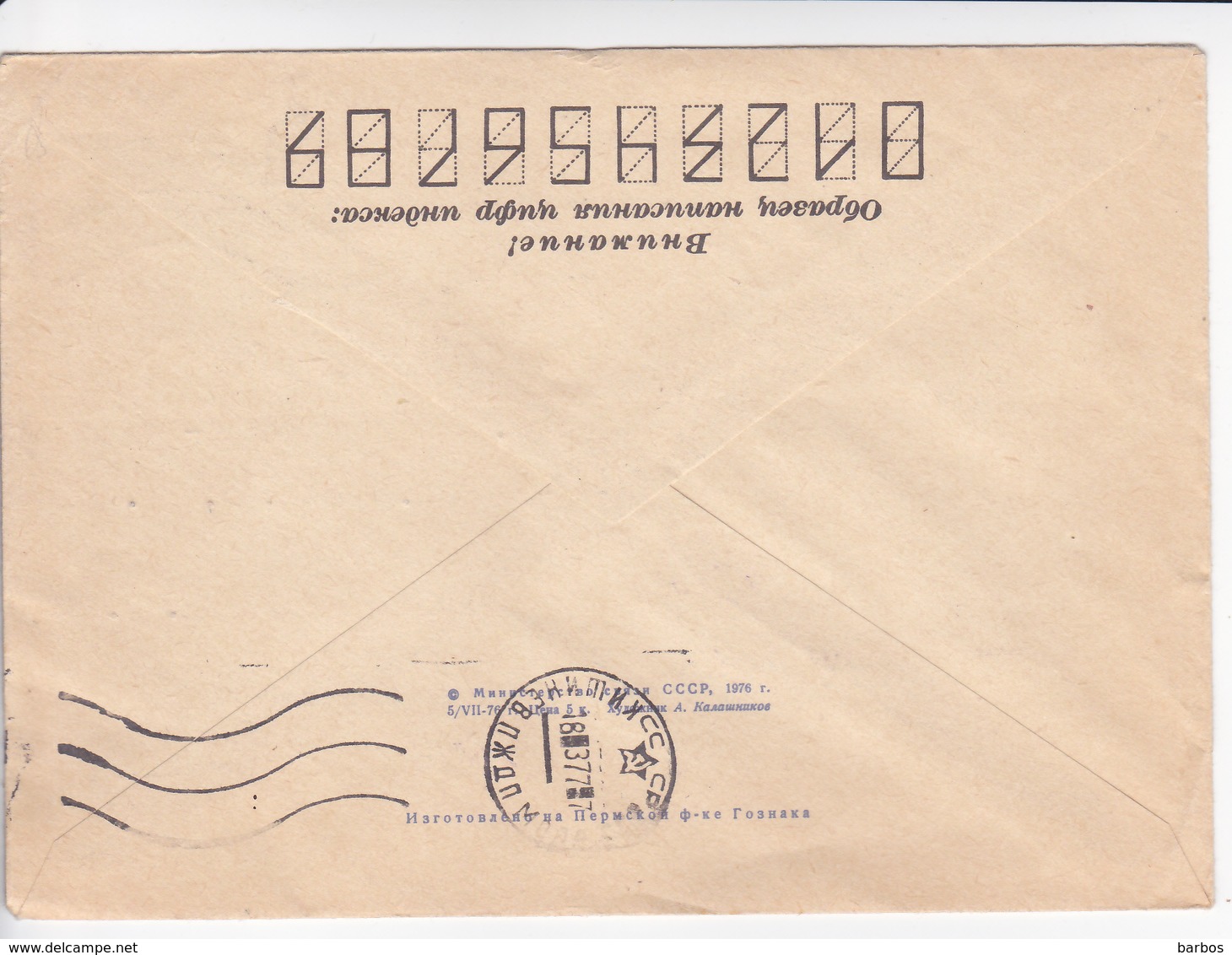 1977 , Sovietunion , URSS , Petr Zalomov ,   Special Cancell. - Maritime