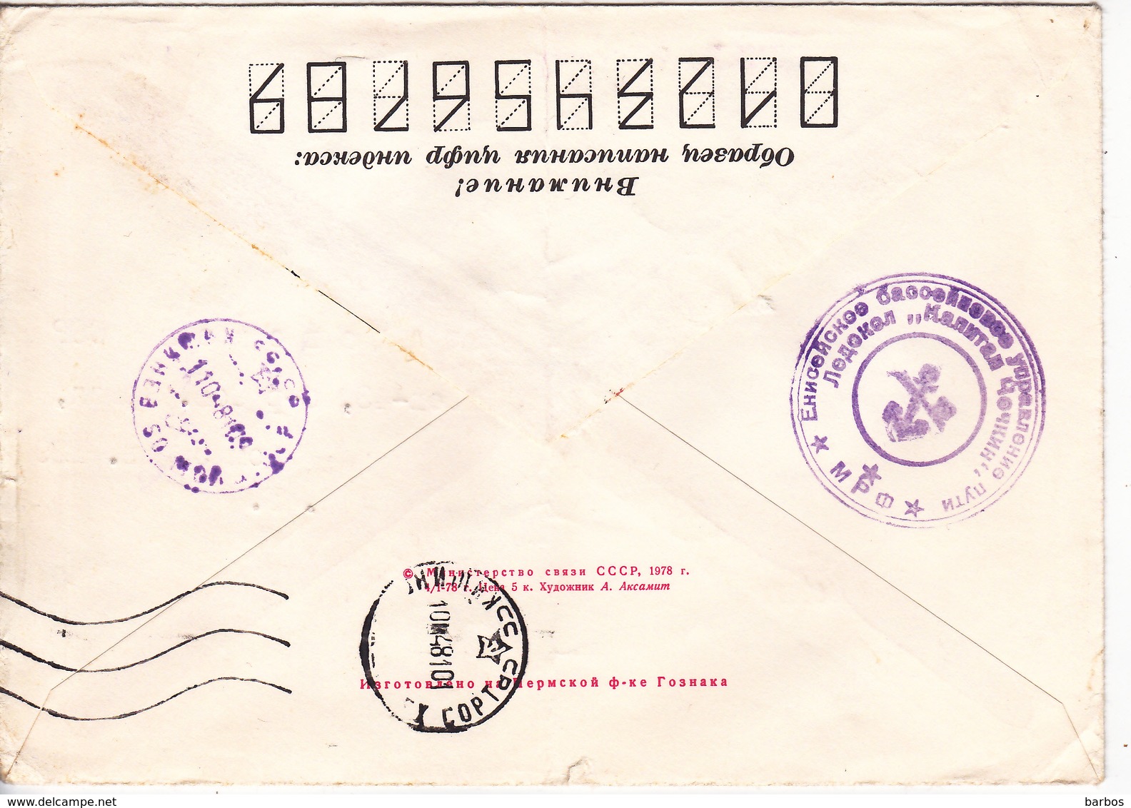 1981 , Sovietunion , URSS , Capitan Ceckin  ;   Special Cancell. - Maritime