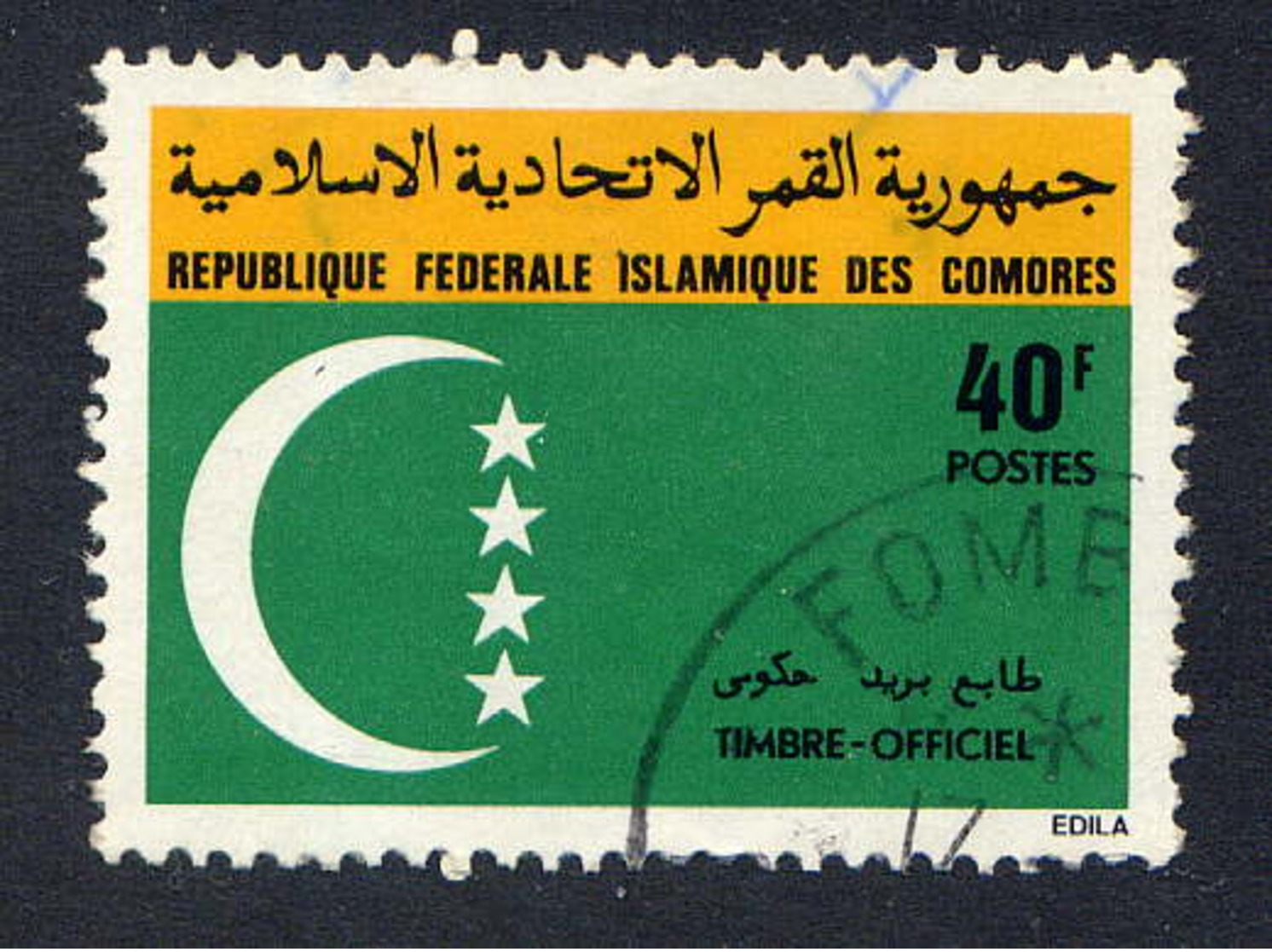 COMORES - S5° - SERVICE - Comores (1975-...)