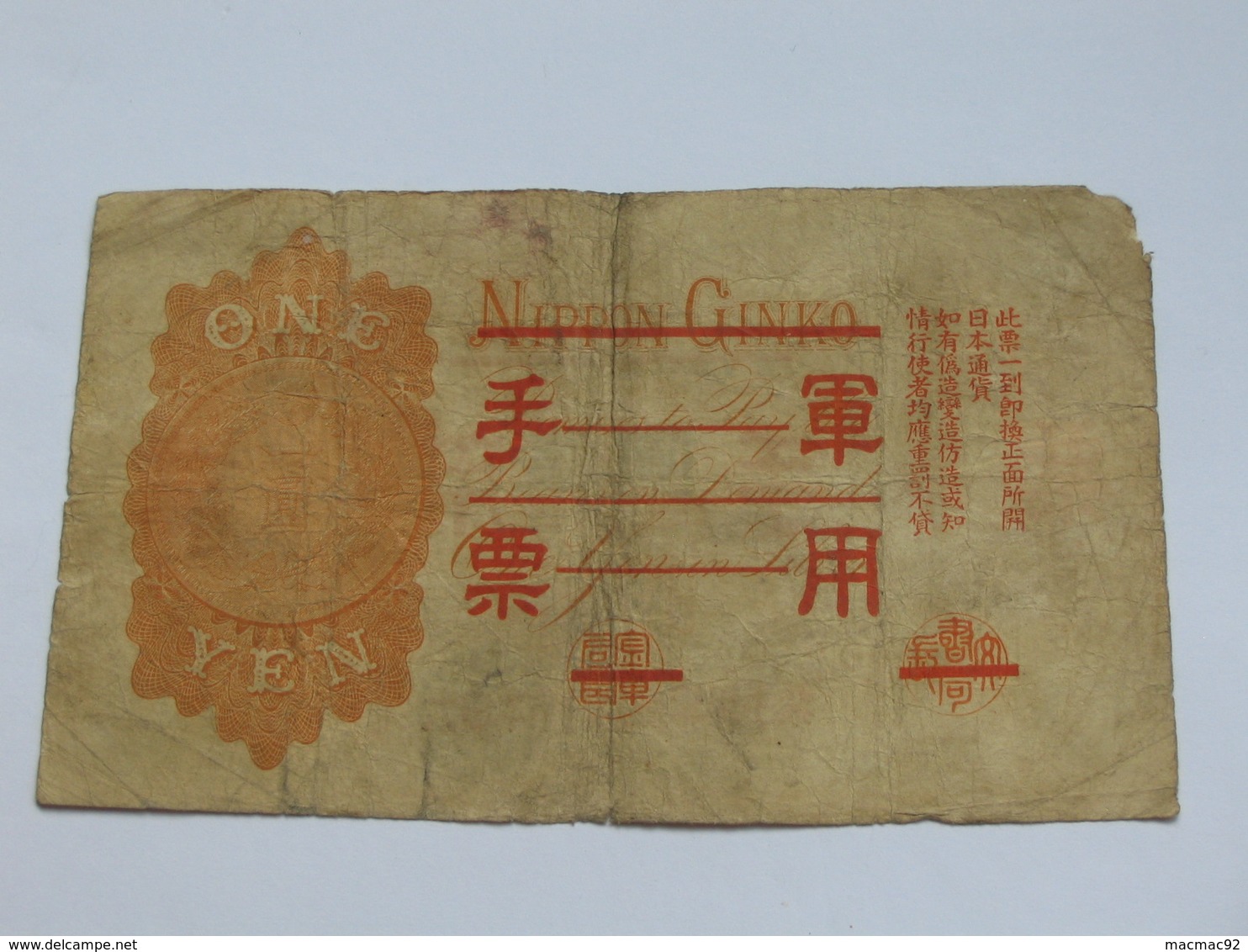 1 Yen 1889 (date A Confirmer) - Japon - Japan **** EN ACHAT IMMEDIAT **** - Japan